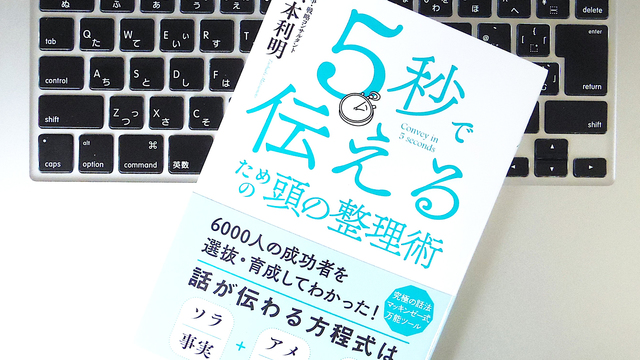 伝えたいことをスッキリ整理するために必要な｢ソラ・アメ・カサ｣とは？