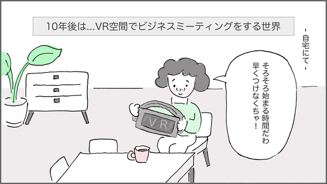 漫画・すこし未来の働き方|2028年、より「人間らしく」自律して働く
