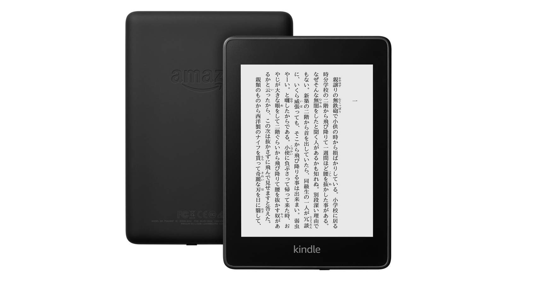 kindle paperwhteが予約開始。防水で4Gにも対応 | ライフハッカー