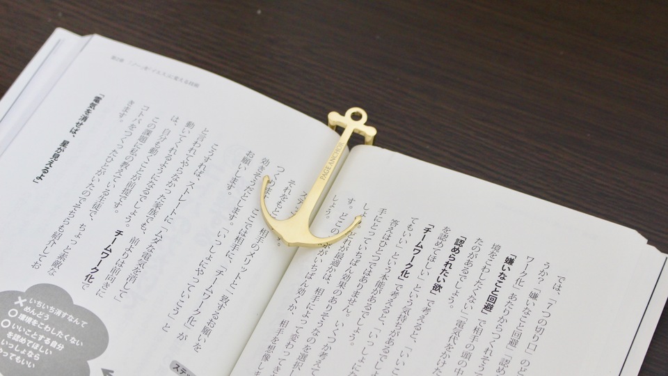 やっぱり本は紙で読みたい。北欧生まれの読書ピン「Page Anchor」はそんな人にオススメかもしれない