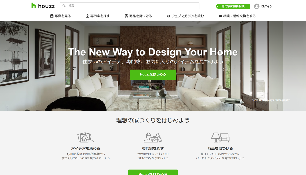 cisco-webex-houzz4