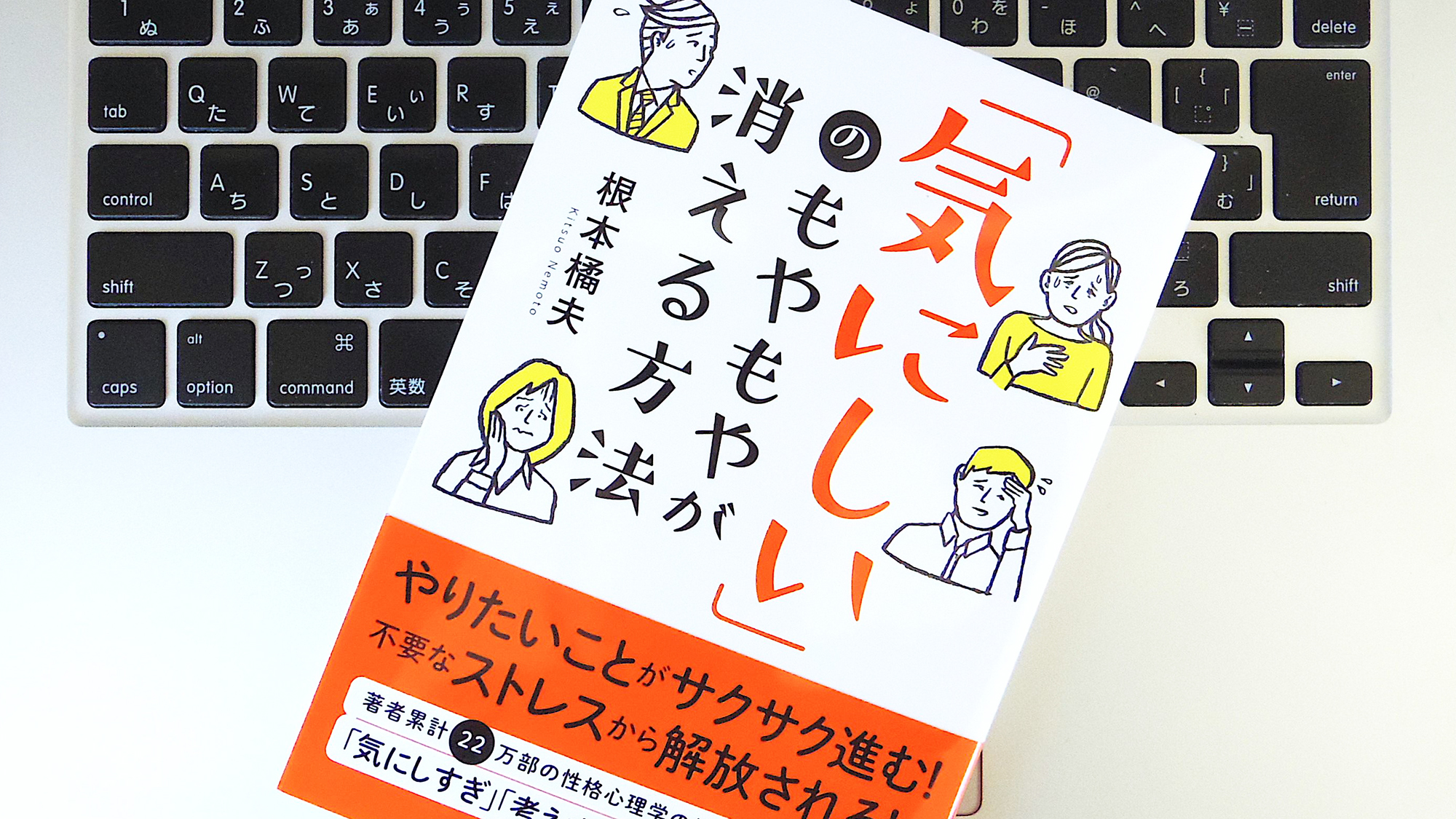 書評 気にしい のもやもやが消える方法 ライフハッカー 日本版