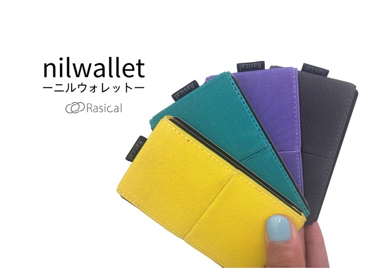 総重量わずか14g!ミニマルの限界に挑んだ財布「nilwallet(ニルウォレット)」がキャンペーン開始