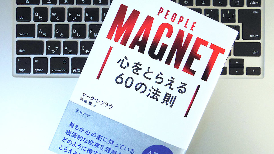 相手と「信頼関係」を築くために覚えておきたい4つの基本