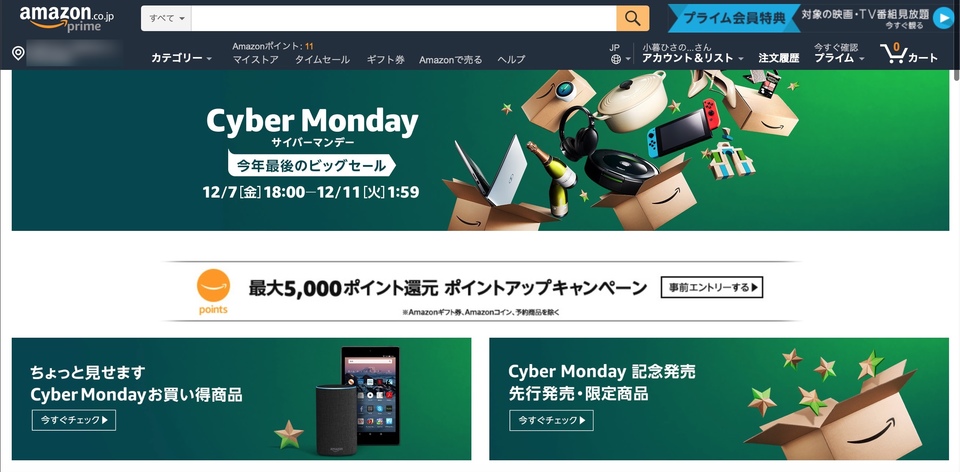 今年も買い時がやってくる! 「Amazonサイバーマンデー」は12月7日スタート。セール対象をチラ見せしましょうか!