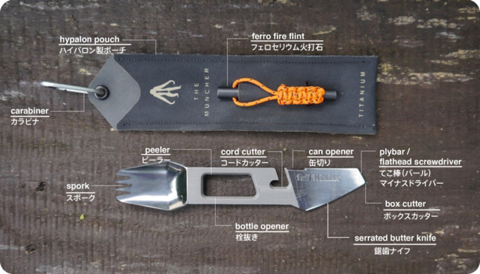 残り3日!超軽量20gのチタン製アウトドアツール「MUNCHER(マンチャー)」