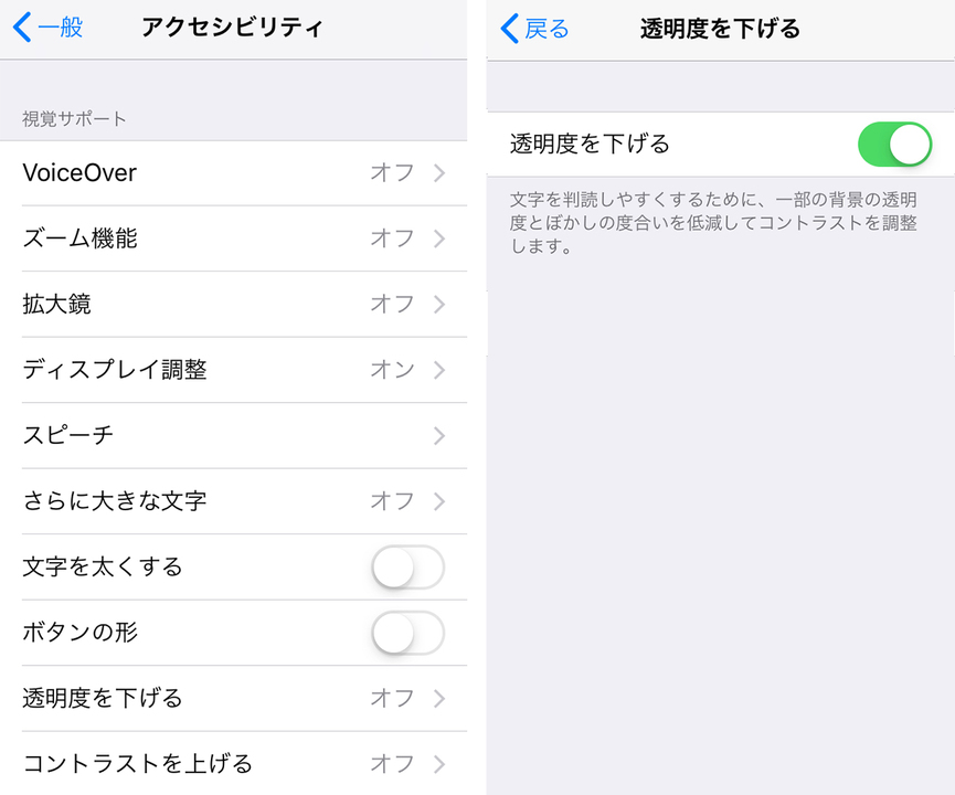 reduce-eye-strain-iphone2-1