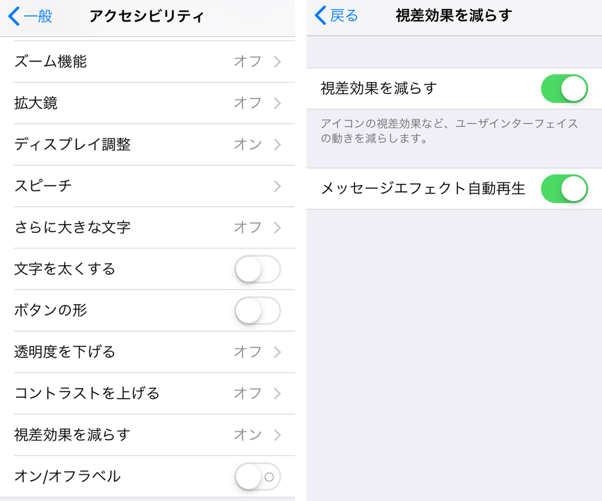 reduce-eye-strain-iphone3