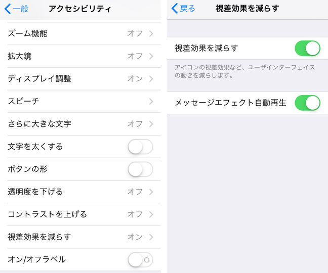 reduce-eye-strain-iphone3