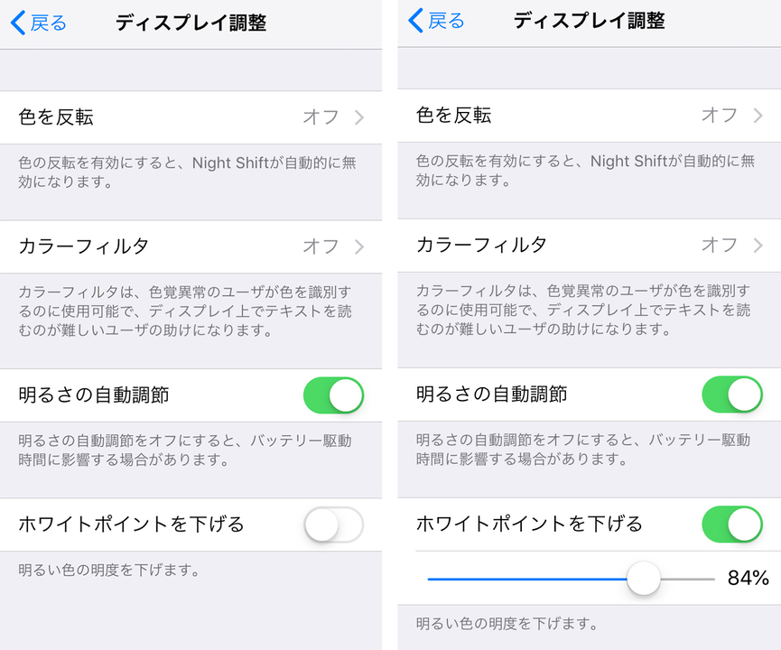 reduce-eye-strain-iphone4
