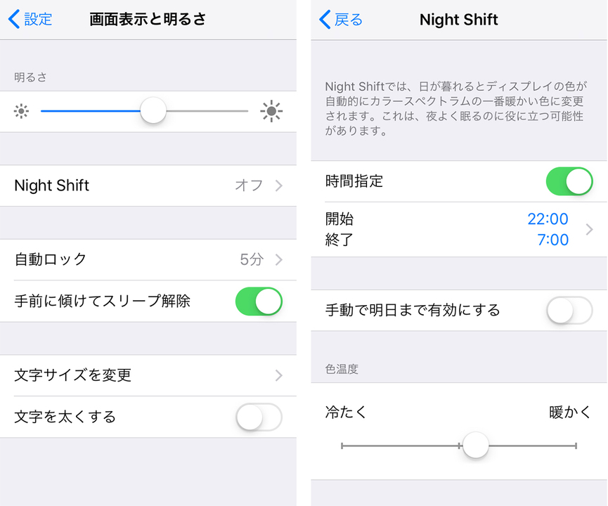 reduce-eye-strain-iphone5