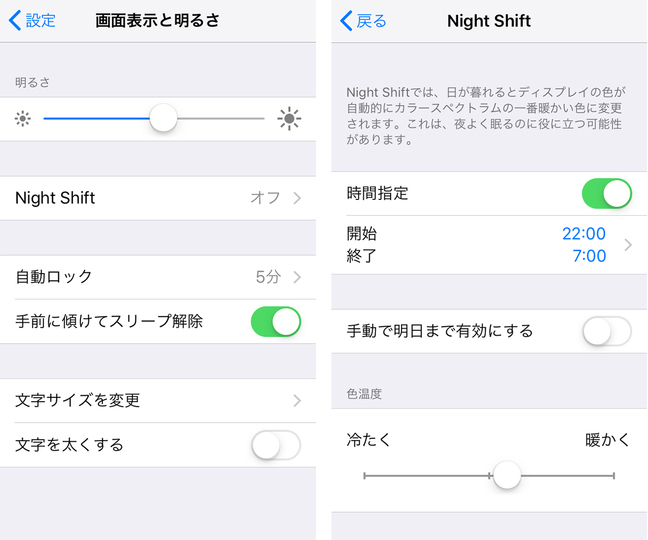 reduce-eye-strain-iphone5
