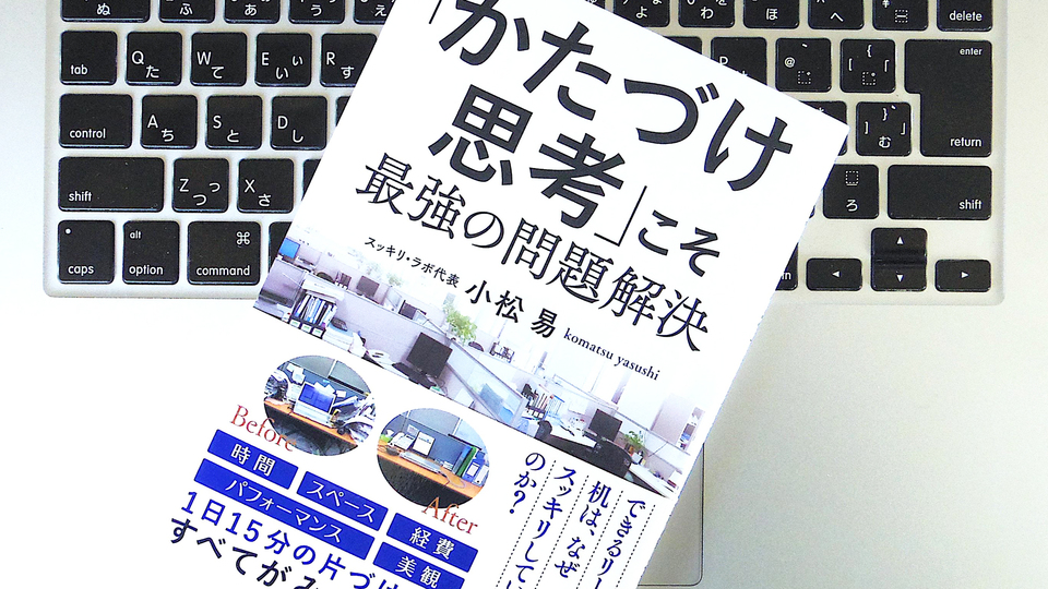 リーダーには必須のスキル? 職場で「かたづけ指導」をするために必要な7つの心得
