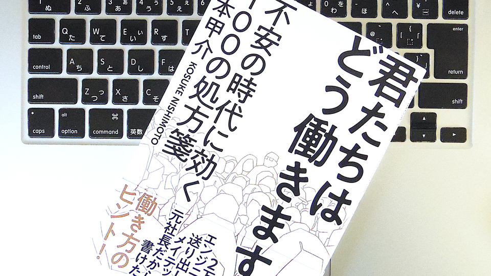 会社が嫌になって逃げ出したくなったら、どうすべきか?