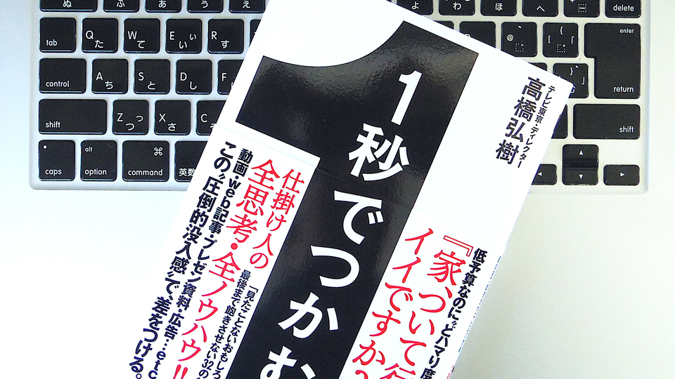 テレビ東京プロデューサーが明かす、『家、ついて行ってイイですか?』がおもしろい理由