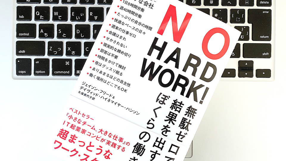 「ハッピーな不戦主義者」を目指そう。目標をつくらない穏やかな会社(カーム・カンパニー)とは?
