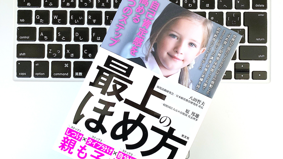 親が子どもに言ってはいけない8つの言葉とは?
