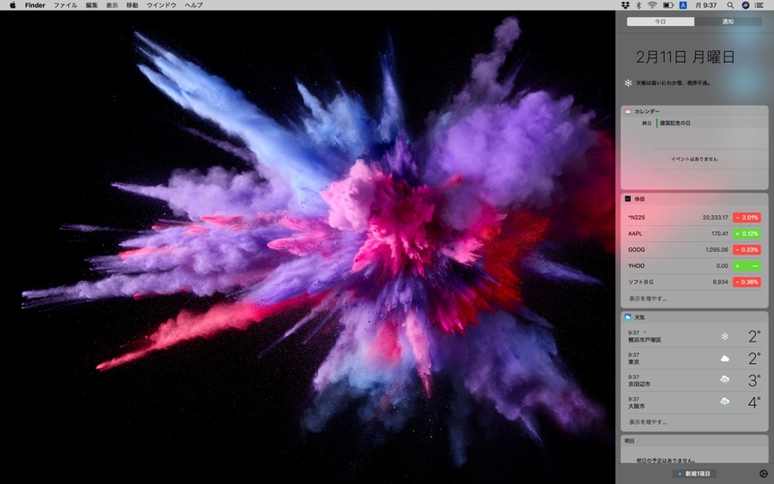 Macの通知をワンクリックでオフにする方法