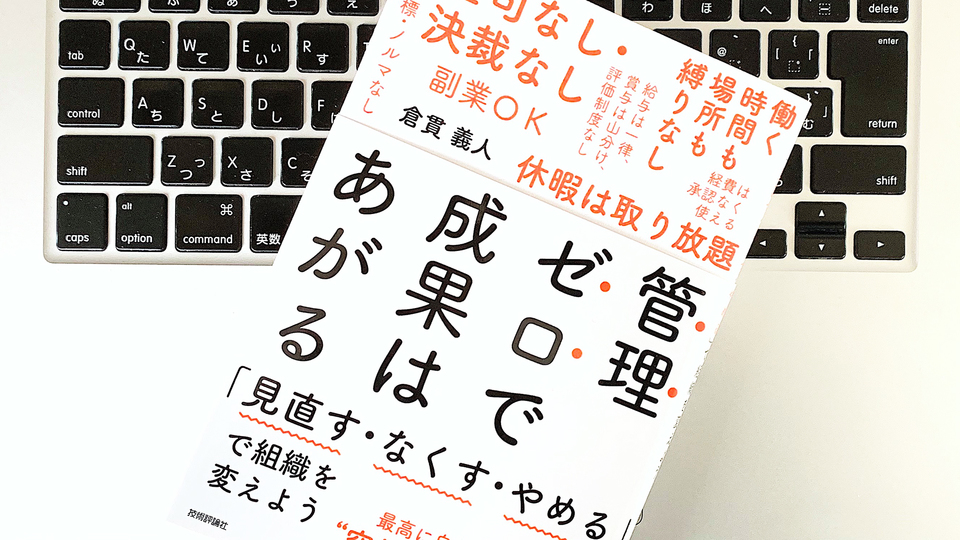 チームの生産性を抜本的に改善する「ふりかえり」の方法