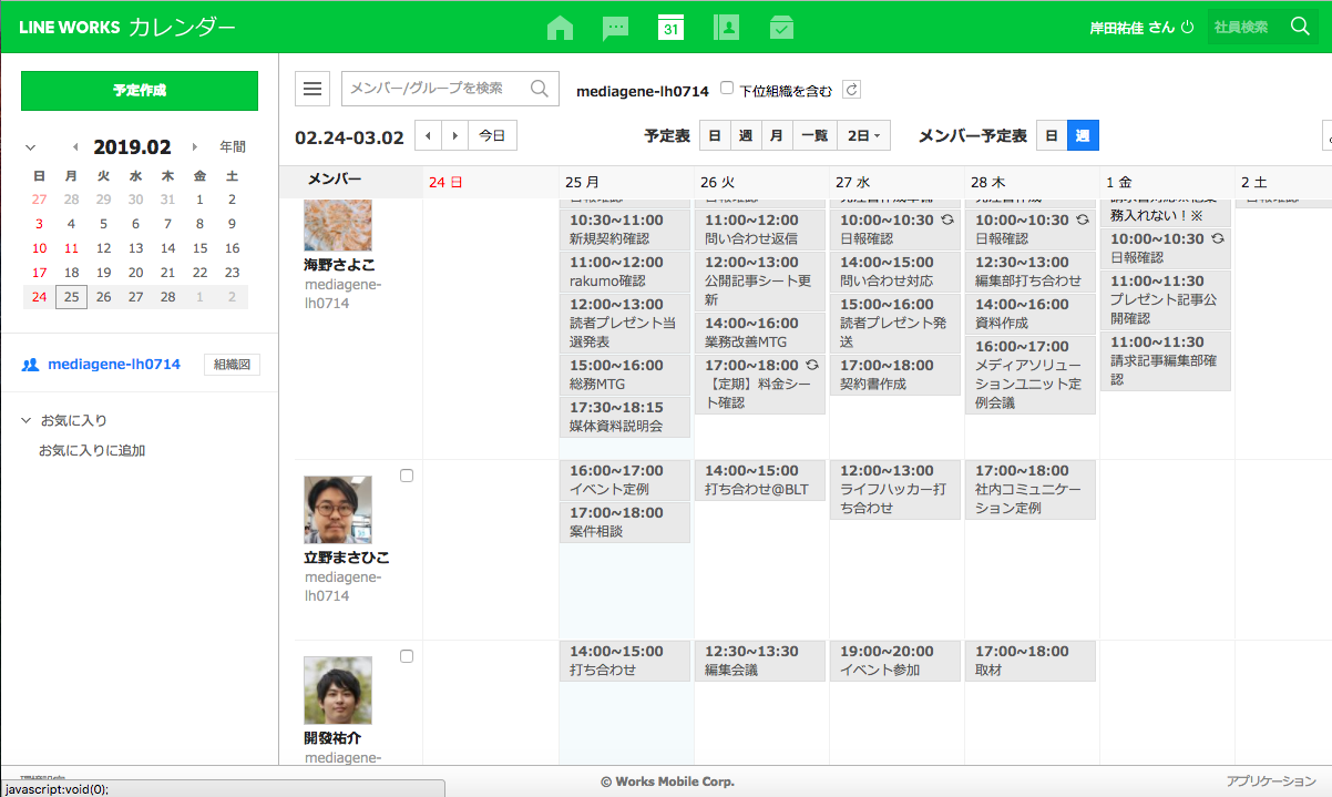 スクリーンショット2019-02-2514.52.07