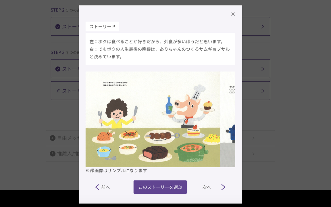シーンの選択