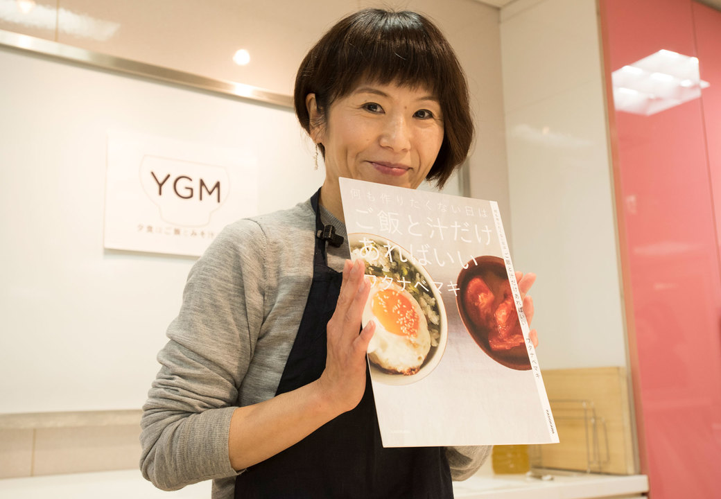 料理家ワタナベマキさん