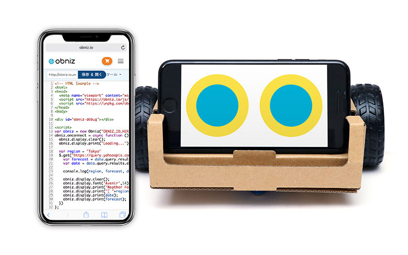 プログラミングが学べて、実用的なIoT製品が作れるIoTホームキット