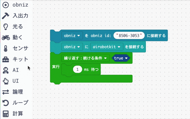 Obniz-IoThome-4
