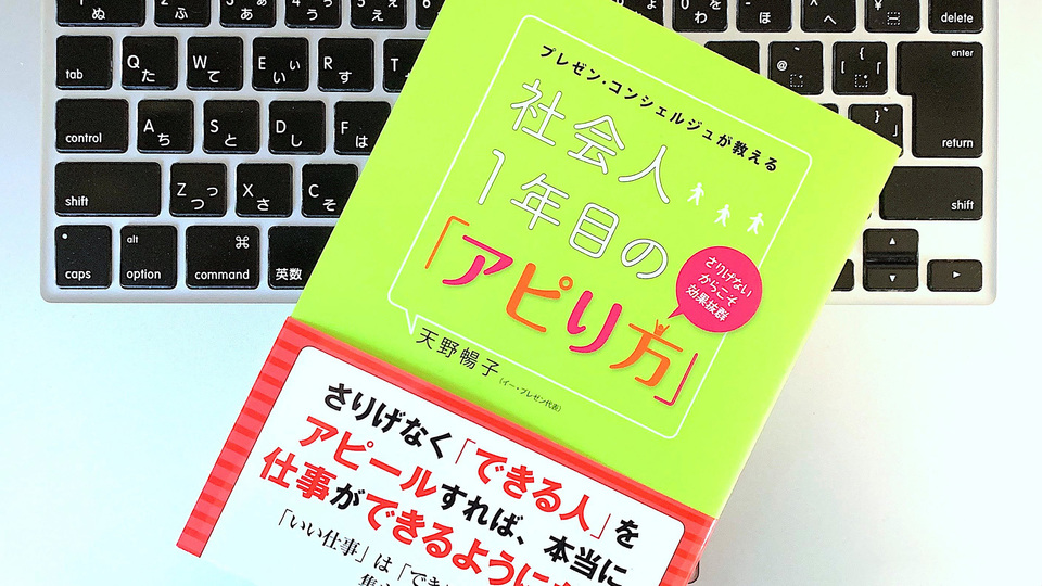 結論は先に、余白は多めに。プレゼン時の正しい「アピり方」