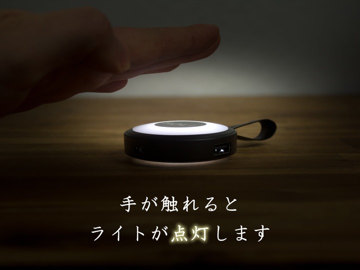 バッグの中にいつも灯りを、タッチセンサーライト「SOI.+」が残り2日