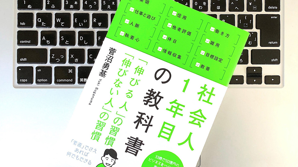 成功体験がカギ。社会人1年目のビジネスパーソンが大きく「成長」するには