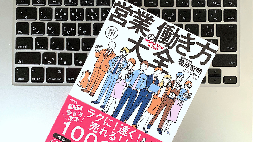 外見でなく「信念や習慣」をほめる。営業に欠かせない人とのつきあい方4選
