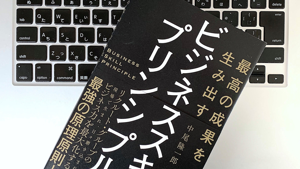 仕事で成果を出したいなら「思考」と「行動」のルーティンを変えてみる