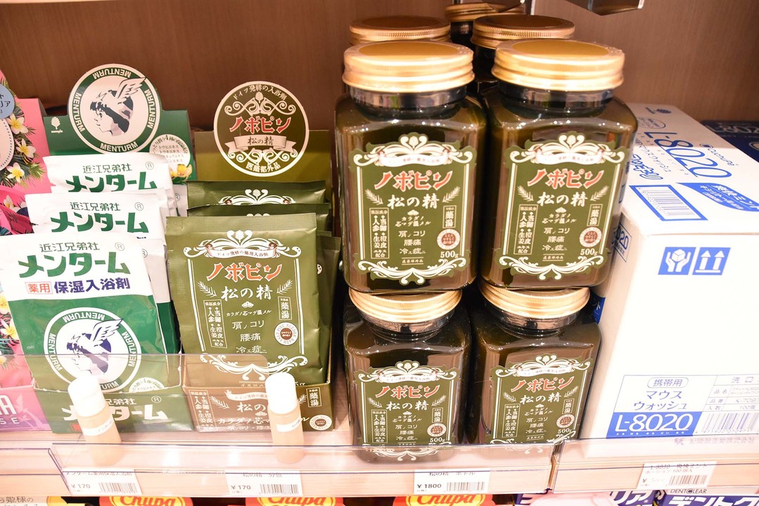 ノボピン 松の精