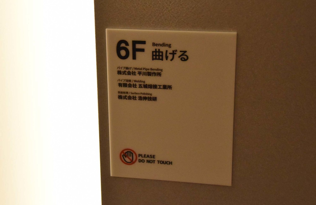 floorsign_6_name