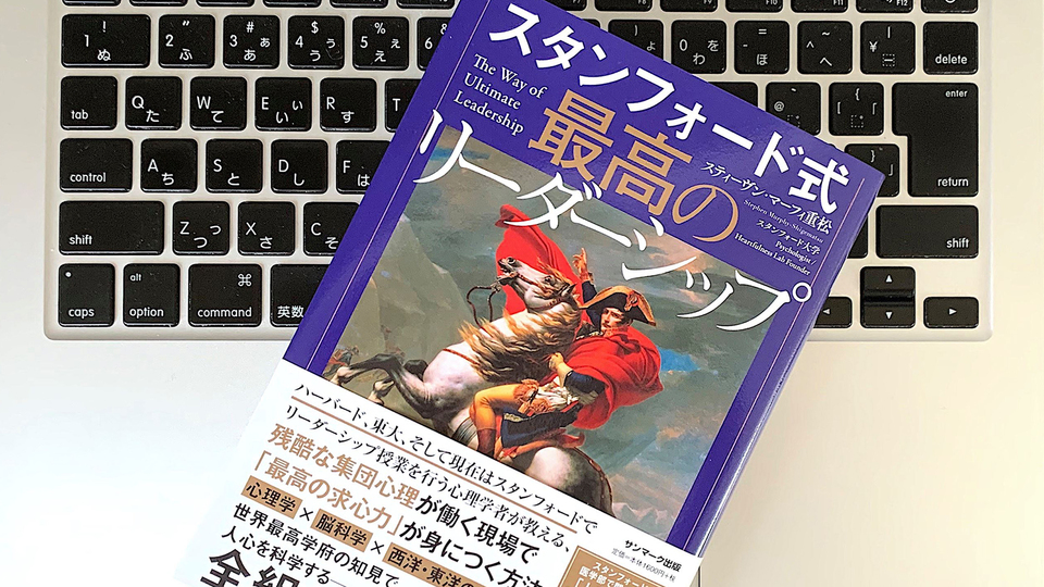エゴと謙虚さ、強さと弱さ。いま求められる「アサーティブ・リーダー」