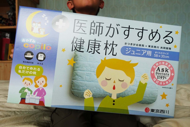 成長に合わせて高さが変えられる枕。寝る時間少な目の現代の子どもに睡眠の質向上を【今日のライフハックツール】