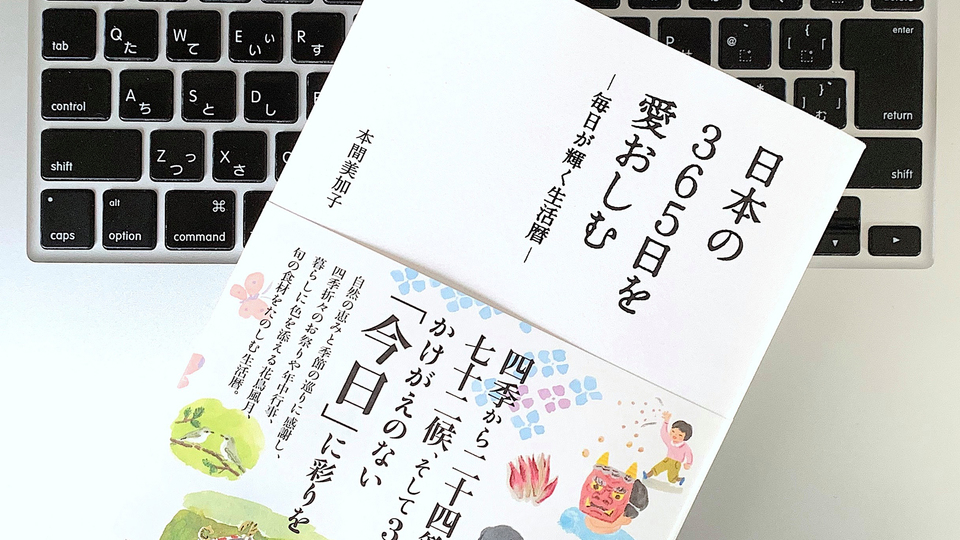 今日は「森林の日」。 忙しい日常でも立ち止まって「今」を愛おしもう