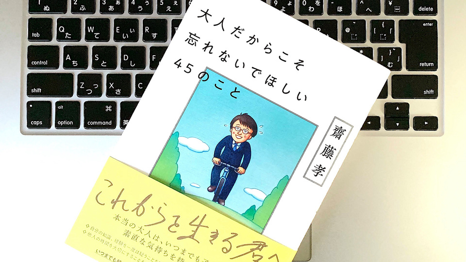 たとえば「自分軸」を持ってみる。大人だからこそ忘れたくない大切なこと