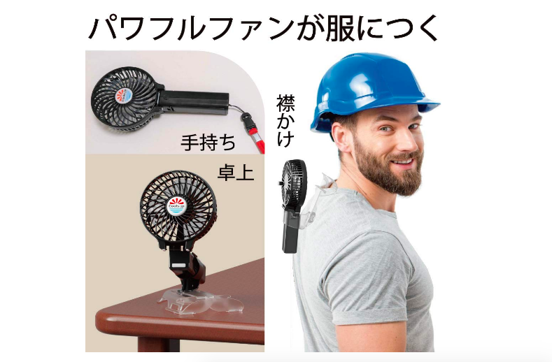 引っ掛けて使える携帯用扇風機で、室内でも屋外でも熱中症対策を！ | ライフハッカー［日本版］