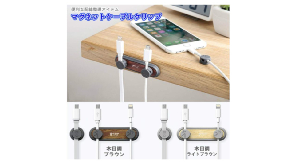 【本日のセール情報】Amazonタイムセールで80%以上オフも! 800円台のマグネット式ケーブルクリップや荷物をサイズダウンできる旅行用圧縮ポーチがお買い得に