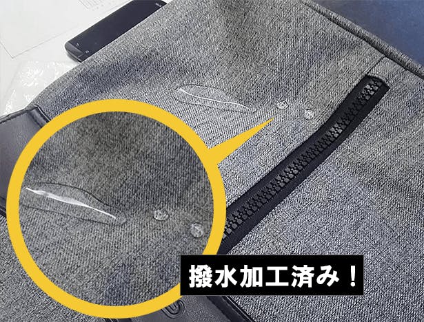 防水