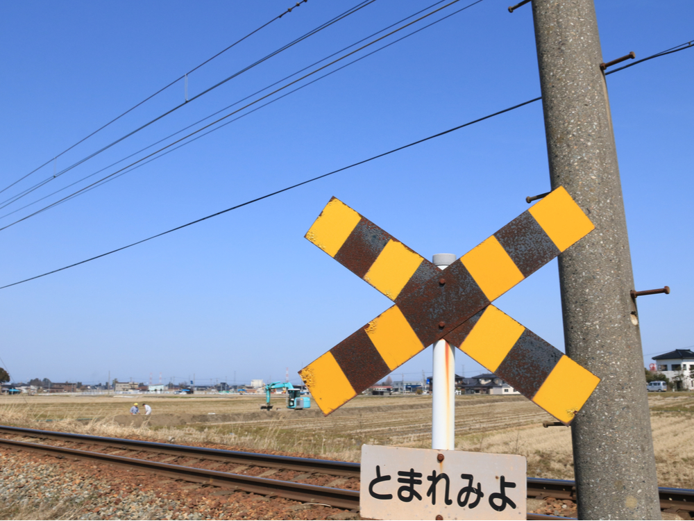踏切