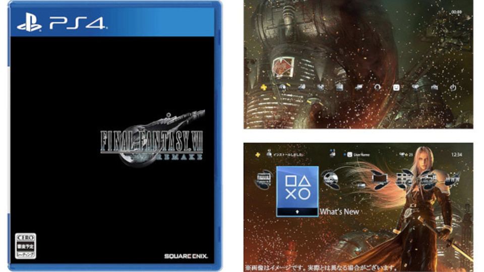 『FF7リメイク』、Amazonでもさっそく予約スタート!