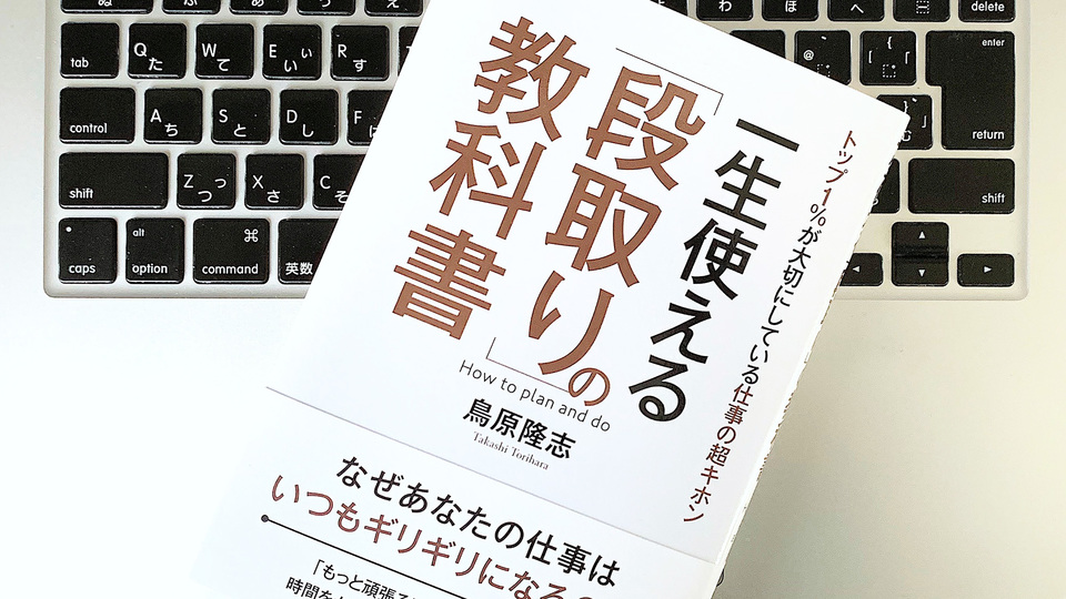 大切なのは全体の2割。仕事の優先順位付けと取捨選択を習慣化しよう