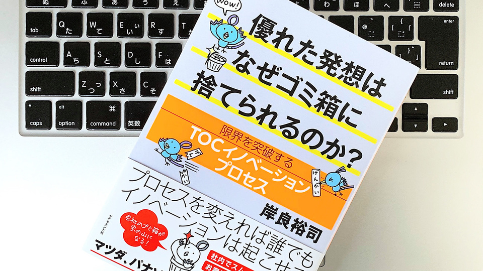 企画が通る・価値が伝わる・支援を得る。アイデア実現への3ステップ