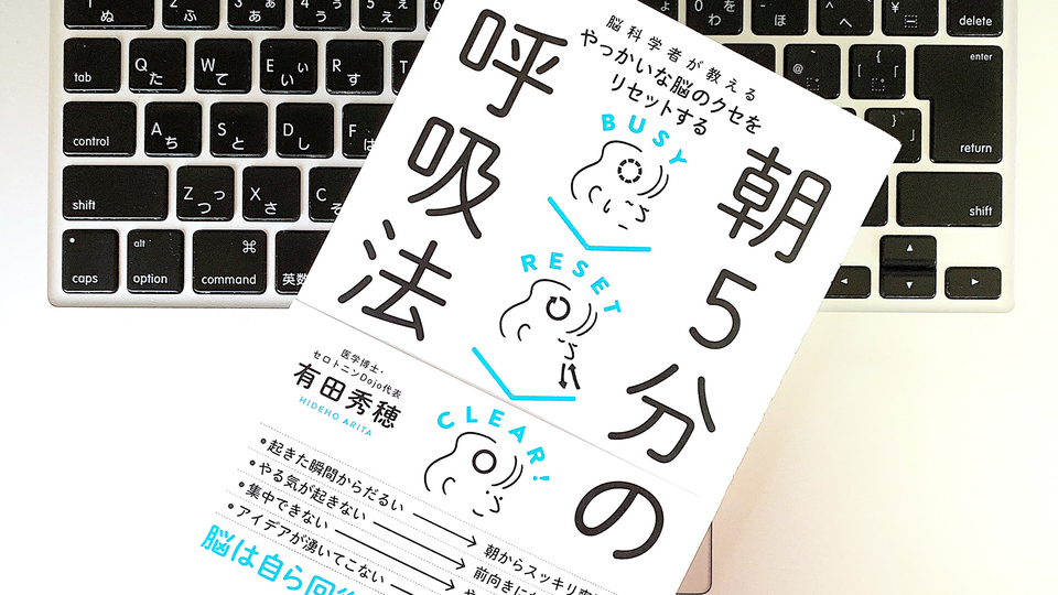 ストレス・不安も軽減。「直感脳」を活性化してくれる朝のウォーキング