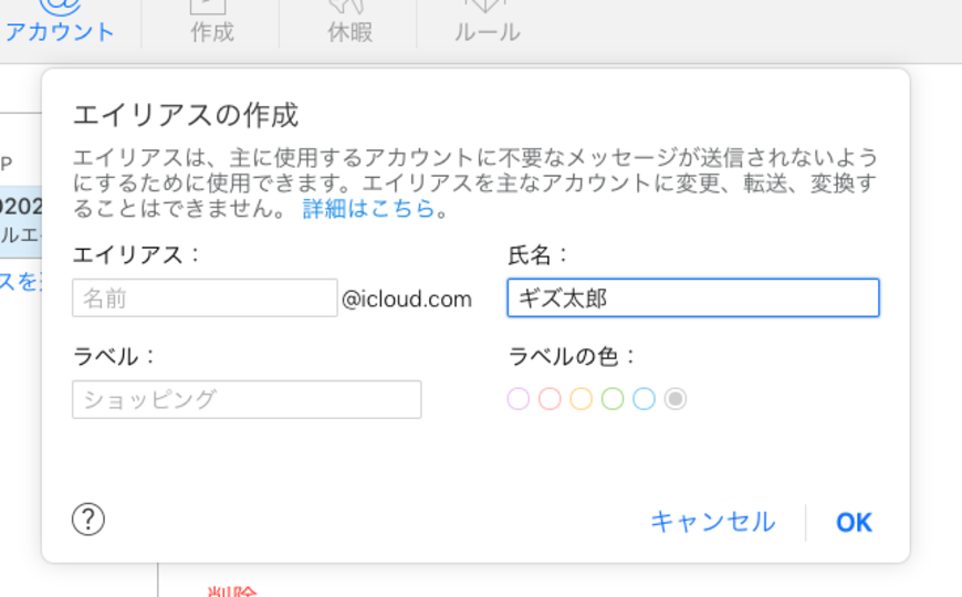 iCloud