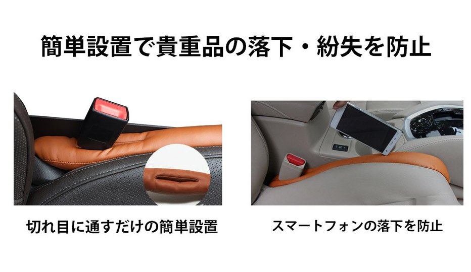 車の隙間にフィットして、スマホやお金の落下を防ぐスネーク型クッション
