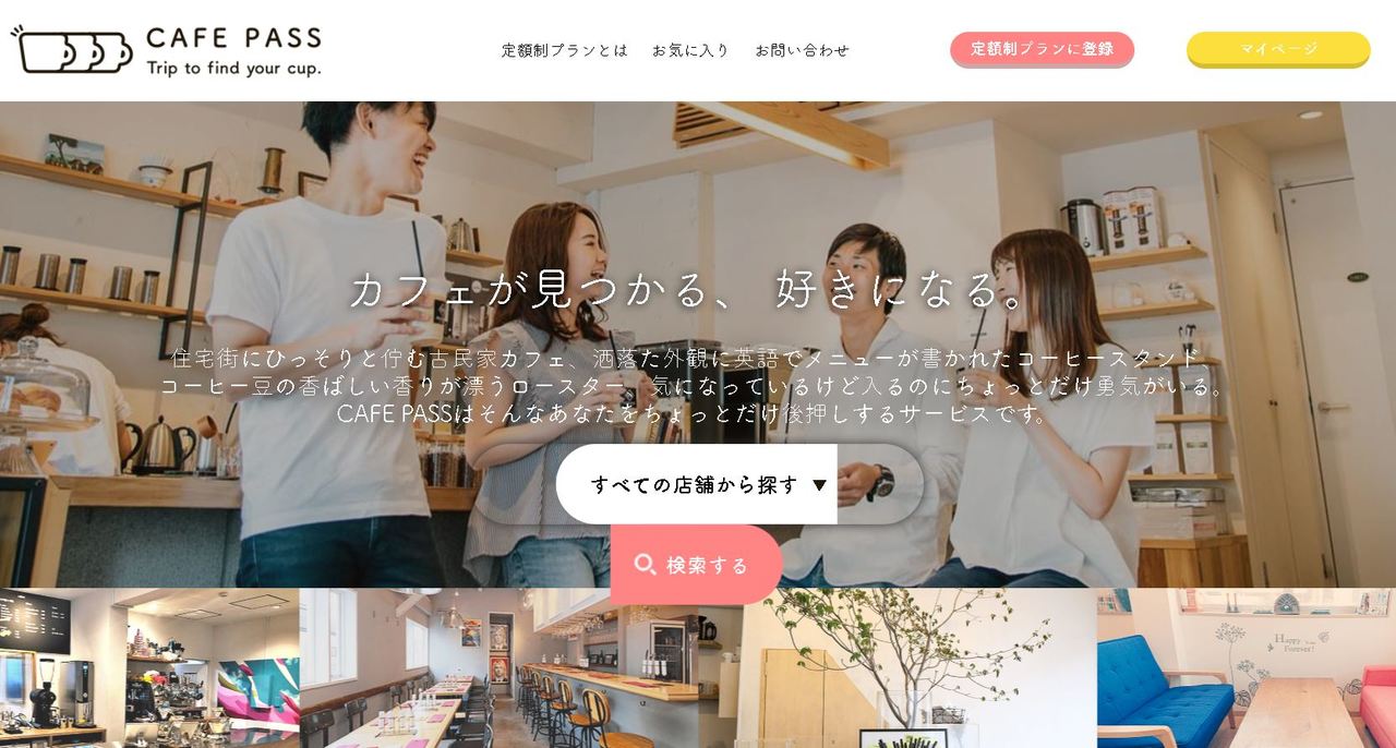 cafepass_cap
